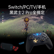 flydigi飞智黑武士2PRO精英switch游戏手柄蓝牙pc电脑体感