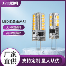 LED灯珠水晶玉米灯家居客餐厅照明灯G4针脚厂家批发220V玉米灯珠