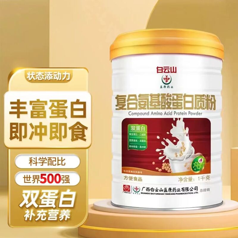 广药白云山盈康药业益生菌蛋白质粉儿童成人中老年人营养品 1000g|undefined