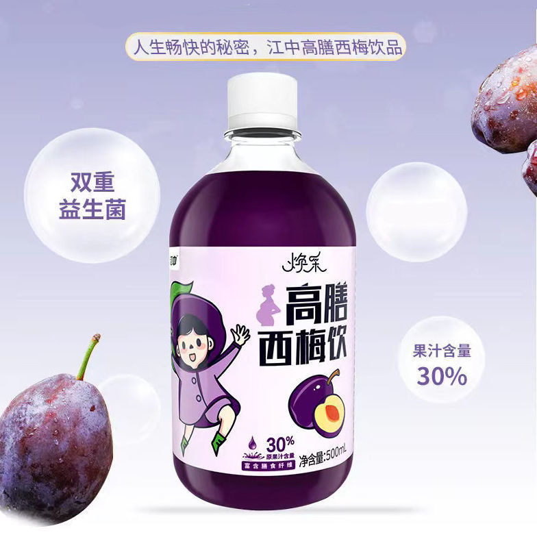 速手同品江中西梅汁輸入原料スポットは500ml妊婦の宝母が0ショ糖を使うことができる|undefined