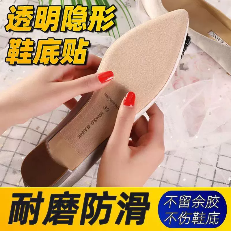 Подошва шпон износостойкая, нескользящая и износостойкая наклейка защитная пленка для подошвы обуви