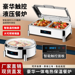 豪華ステンレスバイキング保温炉業務用朝食電気加熱炉布菲炉蓋ホテル温かい料理鍋具