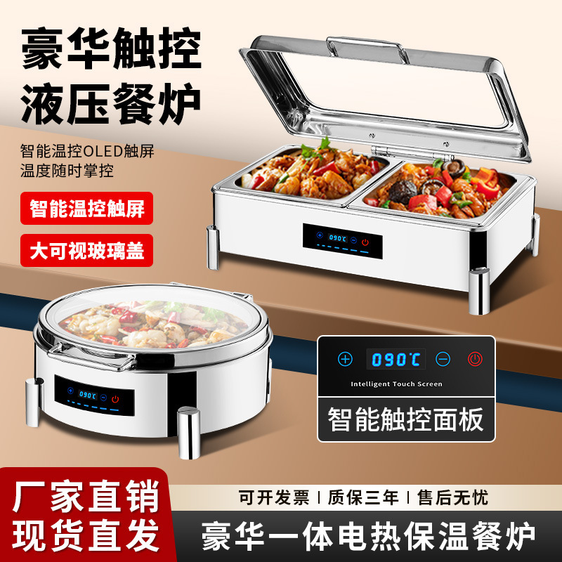 豪華ステンレスバイキング保温炉業務用朝食電気加熱炉布菲炉蓋ホテル温かい料理鍋具|undefined