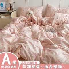 A类母婴级纯棉四件套ins小清新可裸睡全棉床单被套床笠学生三件套