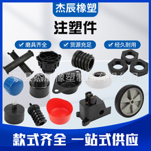 定制塑料制品注塑件ABS PE PP POM件加工注塑外壳电子玩具零件