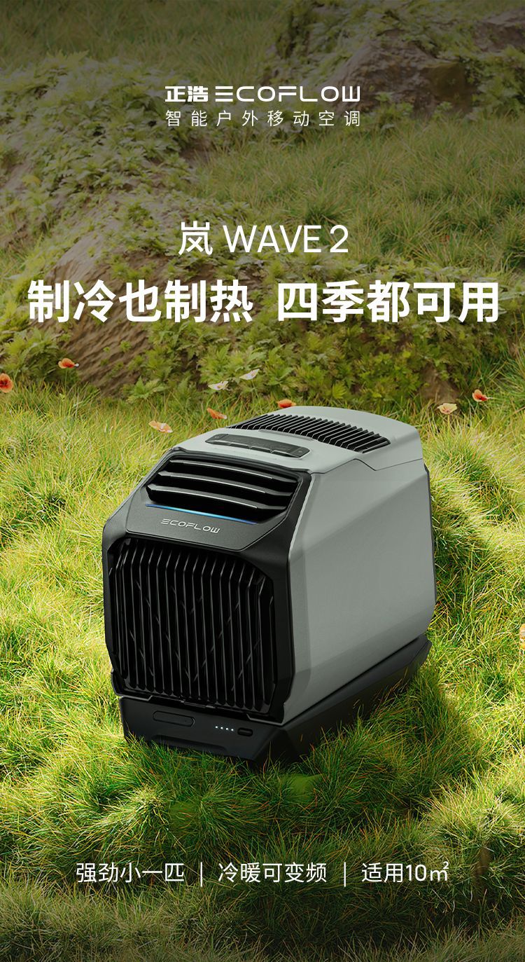 Ef Ecoflow Zhenghao Car Air Conditioner Wave2 Outdoor Mobile Air Conditioning Unit Set [Scratched Unit]