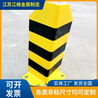 货架防撞护脚仓储墙角立柱L型U型铁护角黄黑双色烤漆安全提示配件