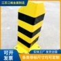 防撞提示u型黄黑货架