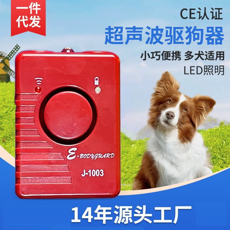 Black Technology Tiger Brand Ultrasonic Dog Repellent to Carry with You, Anti-Dog Bite and Anti-Wolf Device, Flashlight Artifact Wholesale