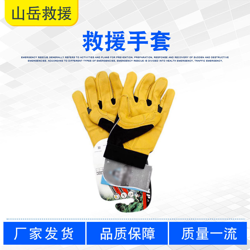 山羊皮绳索救援手套高空攀爬手套速降索降真皮防热防护手套