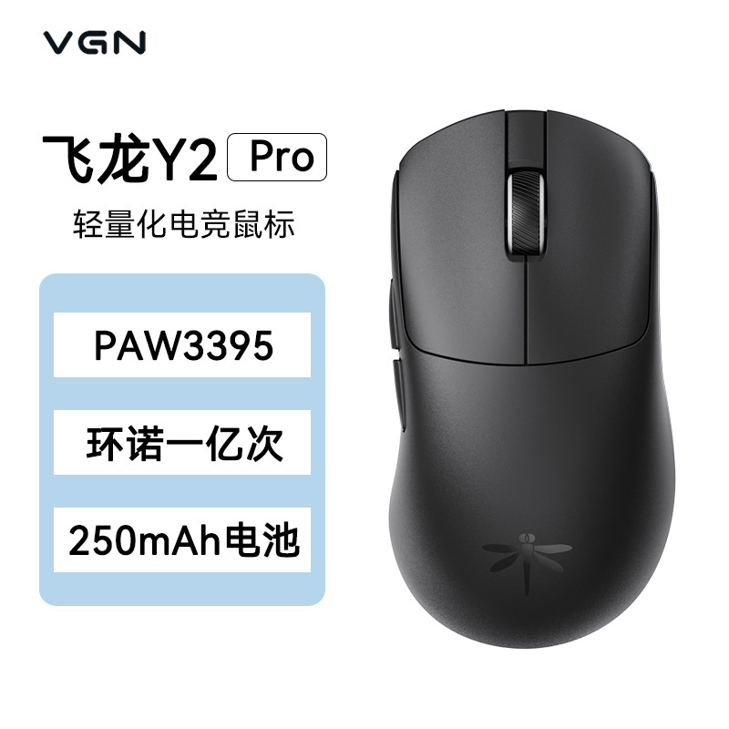 现货VGN飞龙Y2 Ultra双8K量化无线蓝牙三模鼠标游戏电竞办公|undefined