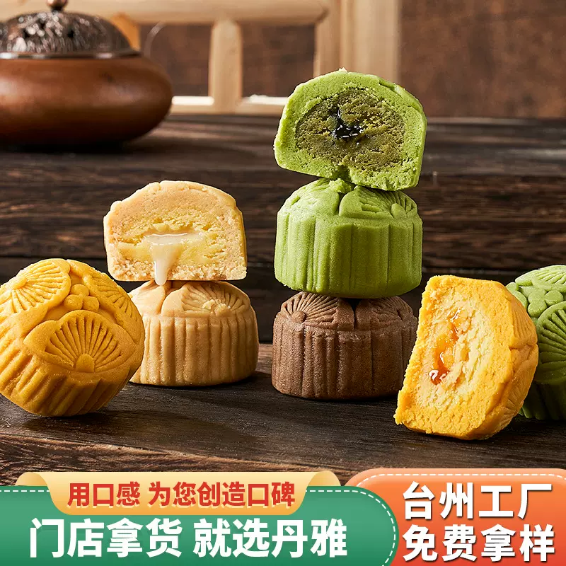 中秋月饼海盐芝士曲奇脆皮奶黄流心传统节日零食酒店糕点月饼批发