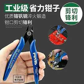 170剪钳箱牌水口钳电子斜嘴钳高达斜口钳模型剪线钳迷你钳子工具