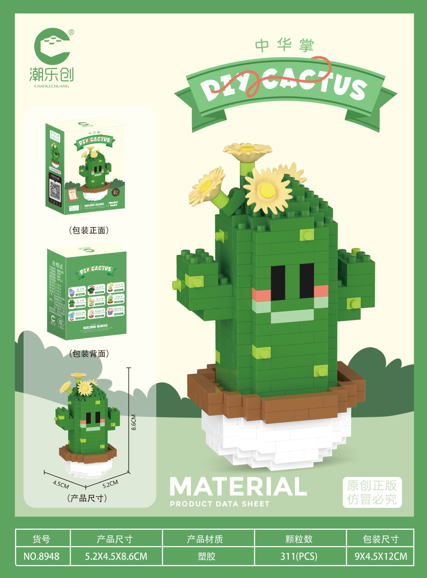 8945 - 8953 gránulos de microcactus creativos de escritorio para niños regalos para montar bloques de construcción image 10
