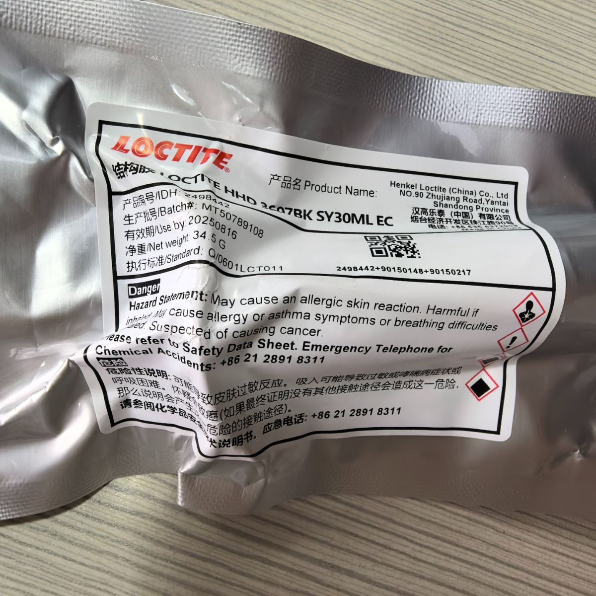 乐泰 聚氨酯pur 胶 LOCTITE HHD 3607BK 30ml  /支