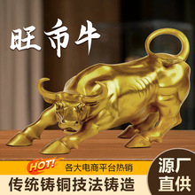 旺市牛华尔街牛生肖开拓牛摆件家居铜牛气冲天中式礼品厂家批发