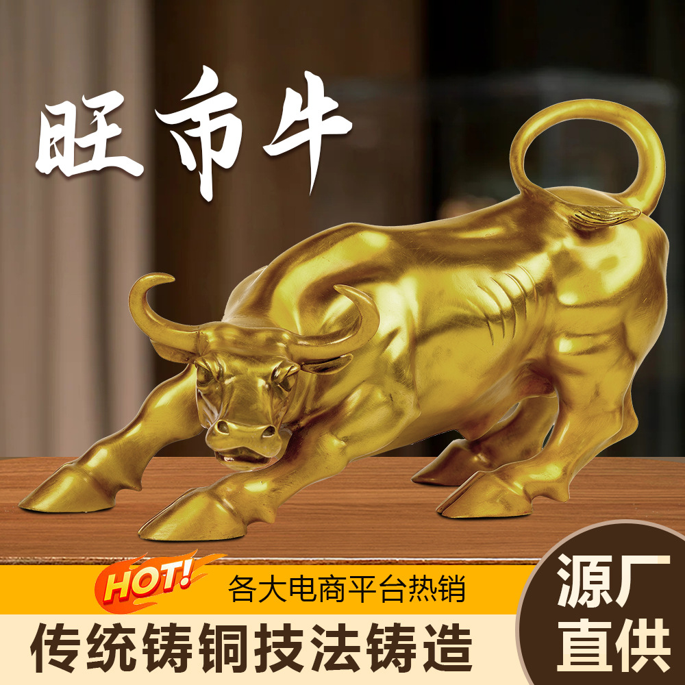旺市牛华尔街牛生肖开拓牛摆件家居铜牛气冲天中式礼品厂家批发