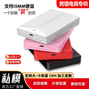 usb3.0/3.1Ӳ�P��2.5�紮��SATA�CеSSD�̑B�P�Pӛ���Ƅ�Ӳ�P��