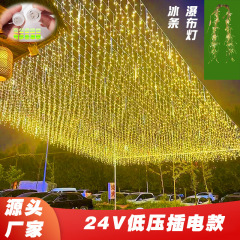 屋外 24v 低電圧アイスストリップライトストリング滝ライト星空ストリングライトショッピングモールドアフェンス装飾防水ライトストリップ