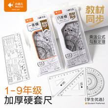 С�~��1��9�꼉С�W���������W��ʽ֪�R�c�׳��ļ��׼Ӻ�Ӳ�׳�
