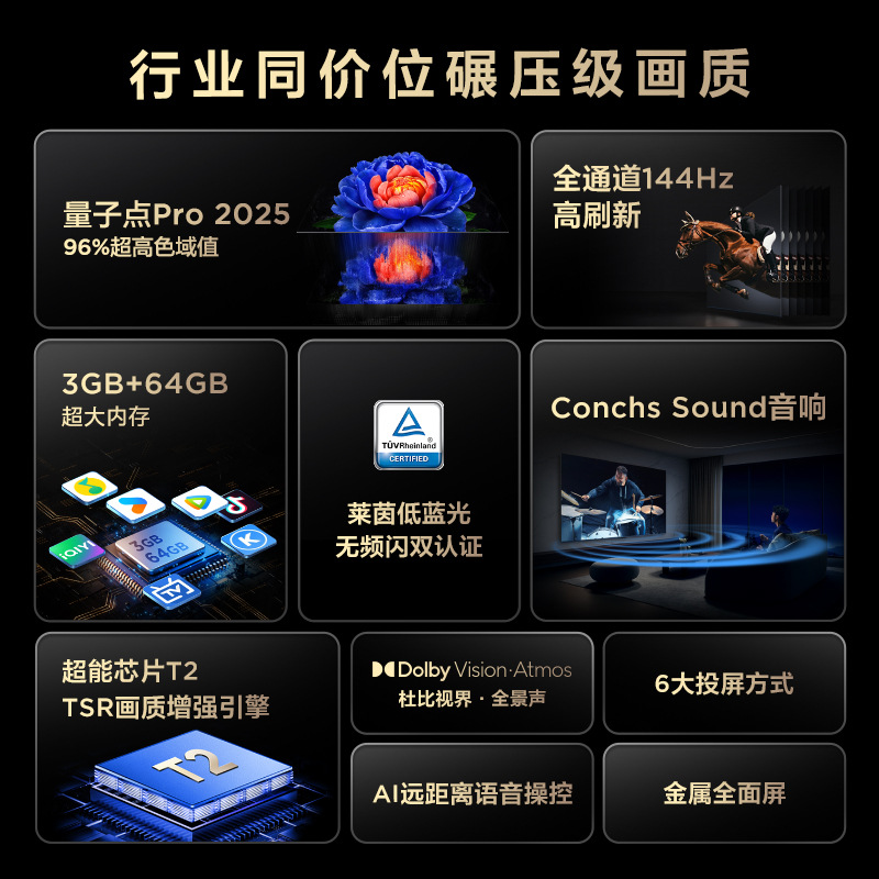 Tv 55V8L Pro 55-Inch 144Hz High Brush High Color Gamut 3+64Gb Large Memory Flat-Panel Tv