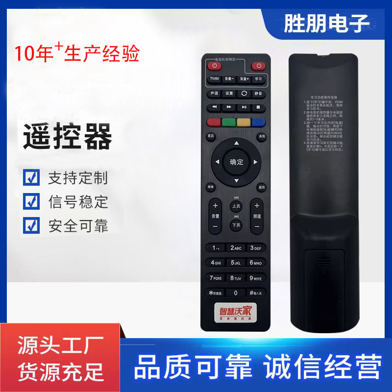 Suitable for China Unicom Smart Home Beijing Digital Video Q5Q7 Set-Top Box Remote Control