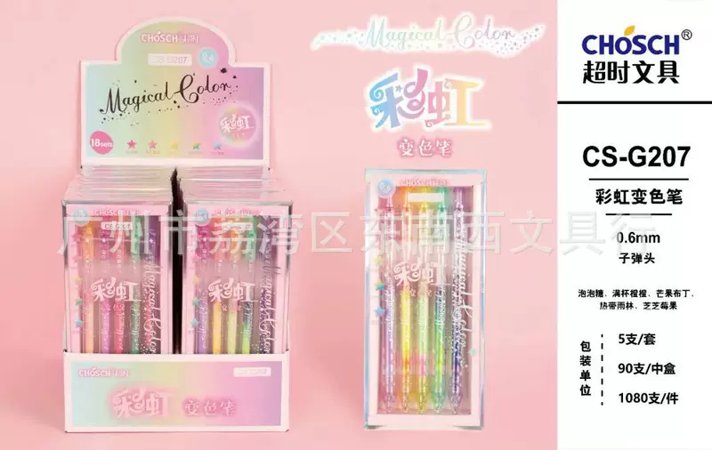 超时 Rainbow coloured pencils for students, set, 5 colors, gradient