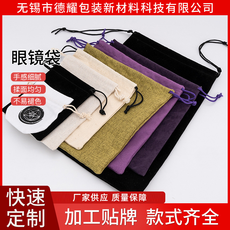 Microfiber musk leather velvet glasses bag factory custom soft solid color drawstring flannel bag mobile phone glasses storage bag Microfiber musk leather velvet glasses bag factory custom soft solid color drawstring flannel bag mobile phone glasses storage bag