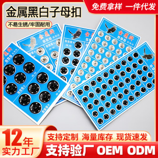 厂家现货大号小号隐形金鹰牌金属字母扣黑白服装镀镍暗扣揿扣钮扣-阿里巴巴