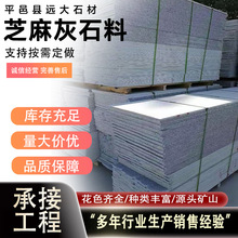 芝麻灰石材 火烧板花岗岩荔枝面大理石广场地砖板材石材地铺石