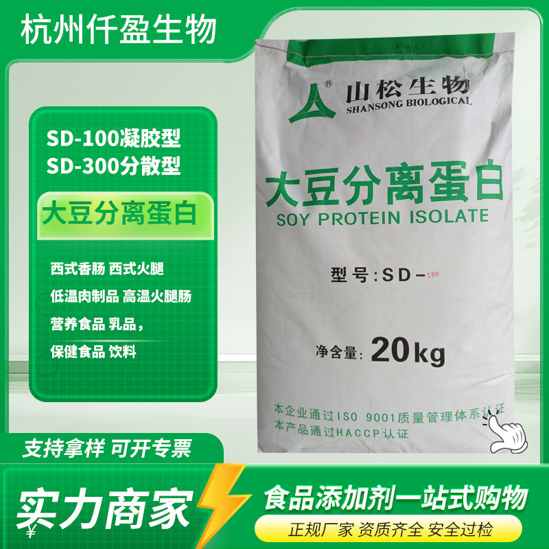Shansong Soy Protein Isolate Food Grade 90% Protein Thousand Layer Tofu Meat Products Beverage Baking Ingredients Factory Shansong Soy Protein Isolate Food Grade 90% Protein Thousand Layer Tofu Meat Products Beverage Baking Ingredients Factory