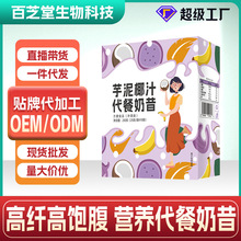 ���������������l����Ҭ֭���ͷ��p��ʳ����׷��w�S��OEM�N��