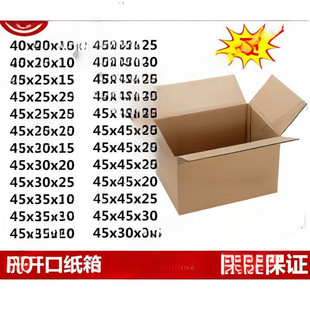 ~Five-Layer Thick Extra-Hard Express Packaging Carton Express Carton 45-40-35-30-25-20-15-10