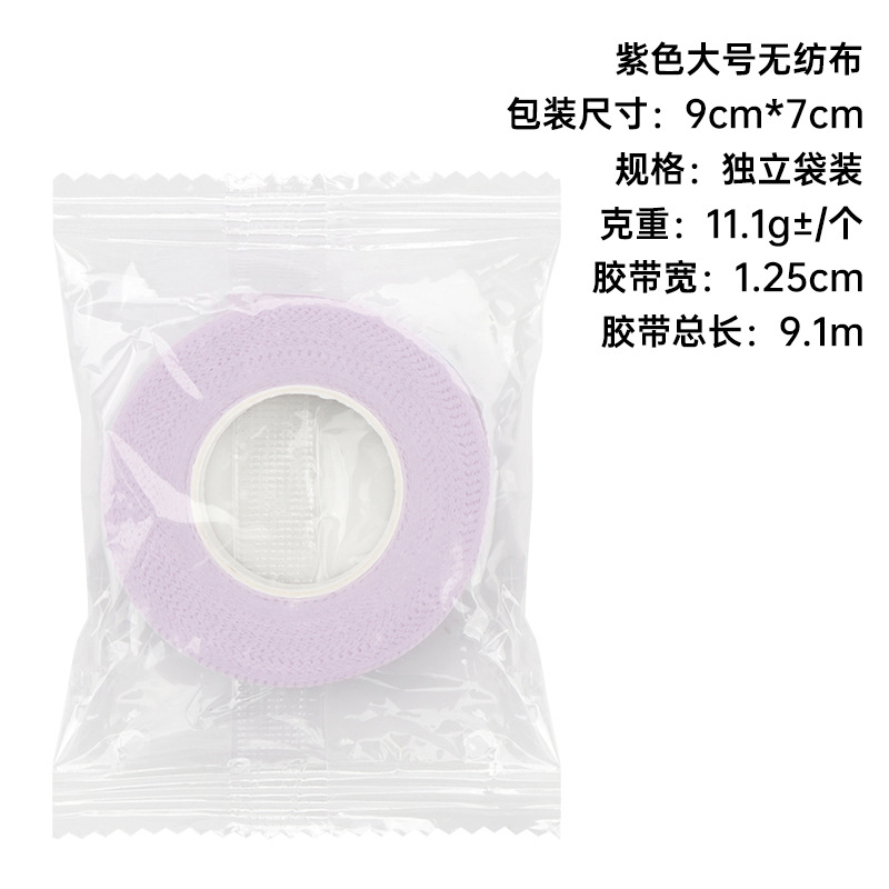 Injerto al por mayor pestañas cinta no tejida pestañas uñas belleza cinta no tejida transpirable lágrima fácil rasgar cinta