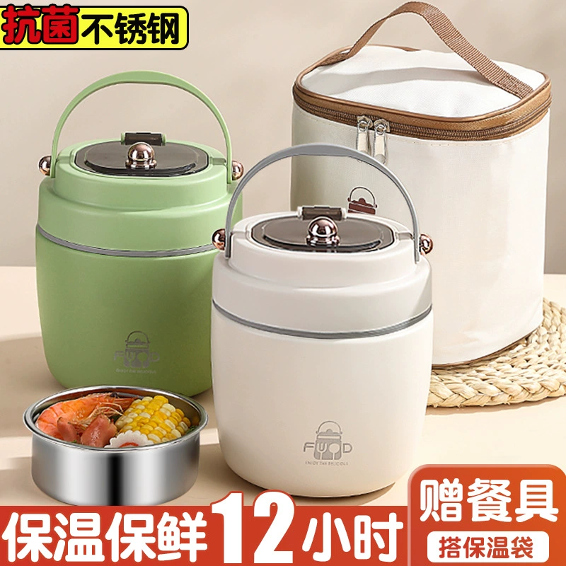 Длинное изолированное 12-часовое изолированное ведро, ланч-бокс для офисных работников, многослойное ведро для обеда, изолированная коробка, ланч-бокс, портативное ведро