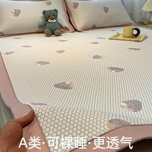 Category a Maternal and Infant Grade Strawberry Pink Purple Ice Bean Summer Mat Summer 2025 New Air-Conditioned Soft Mat