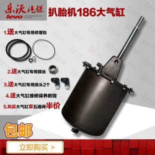 Firehawk Dali Unite Baishi Tuoshiqin Tire Removal Machine Accessories Large Tire Removal Machine Cylinder Assembly Air Drum Pressure Tire Pump
