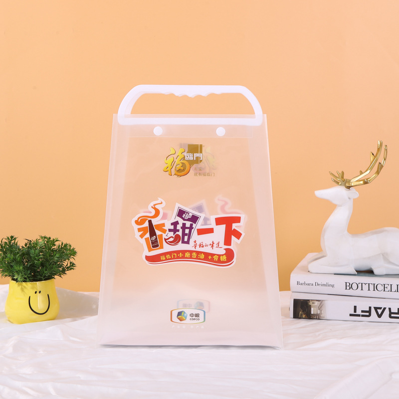 透明PP袋购物袋七夕教师节礼品袋礼物手提袋塑料零食伴手礼袋