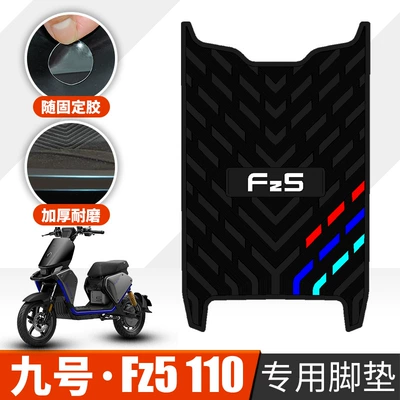 Suitable for No.9 Fz5 electric Electric vehicle foot mat