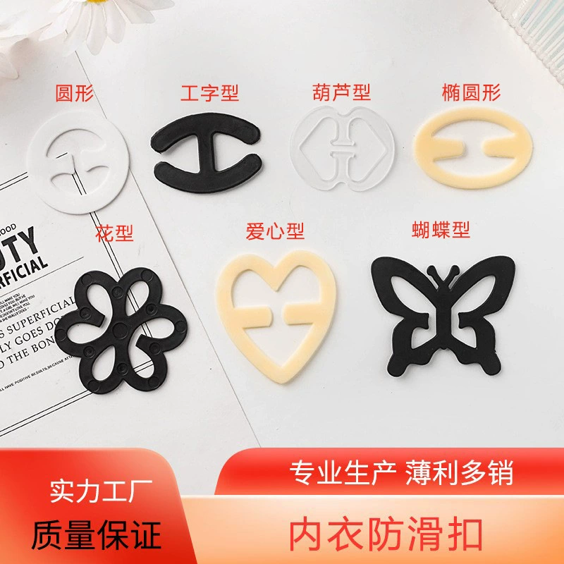 [Трансграничная поставка] Нижнее белье с противоскользящей пряжкой, пластиковый бюстгальтер, плечевой ремень, перекрестный ремень, пряжка, защита от воздействия, производитель аксессуаров