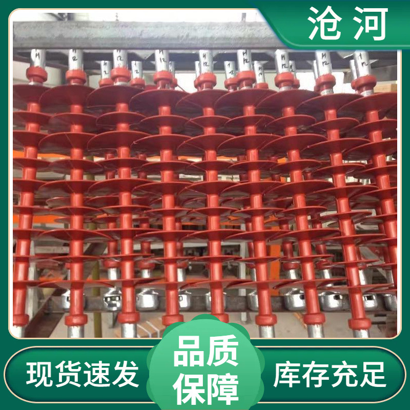 现货批发FXBW4-110/70 FXBW4-110/100高压棒形悬式复合绝缘子