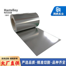 Hastelloy C-276 哈氏合金卷材 可加工耐湿氯抗腐蚀镍基合金带材