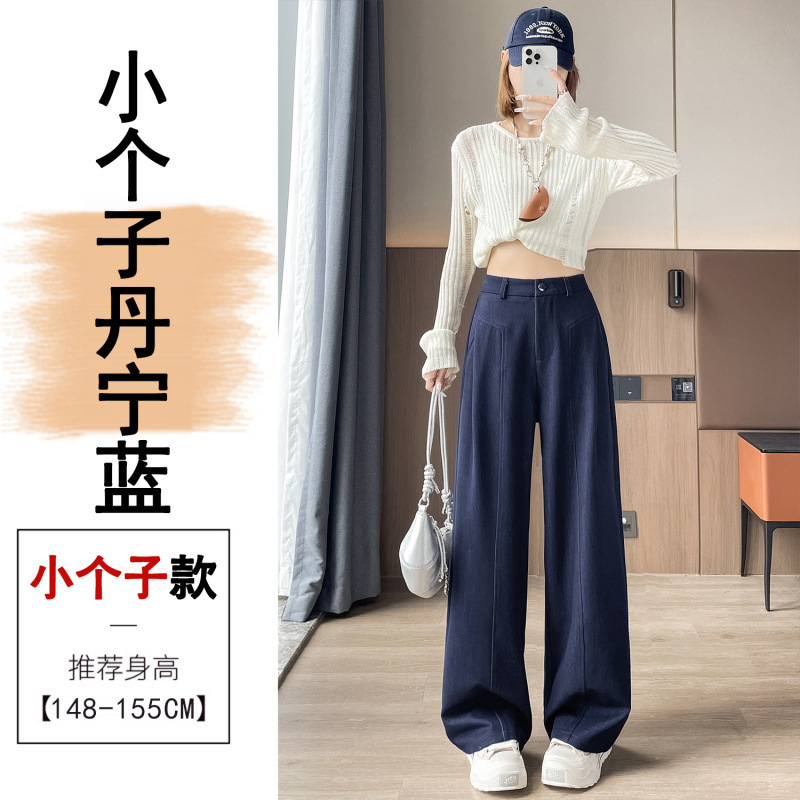 黑色天丝软牛仔裤女秋冬薄款裤子高腰显瘦宽松直筒拖地冰丝阔腿裤|undefined