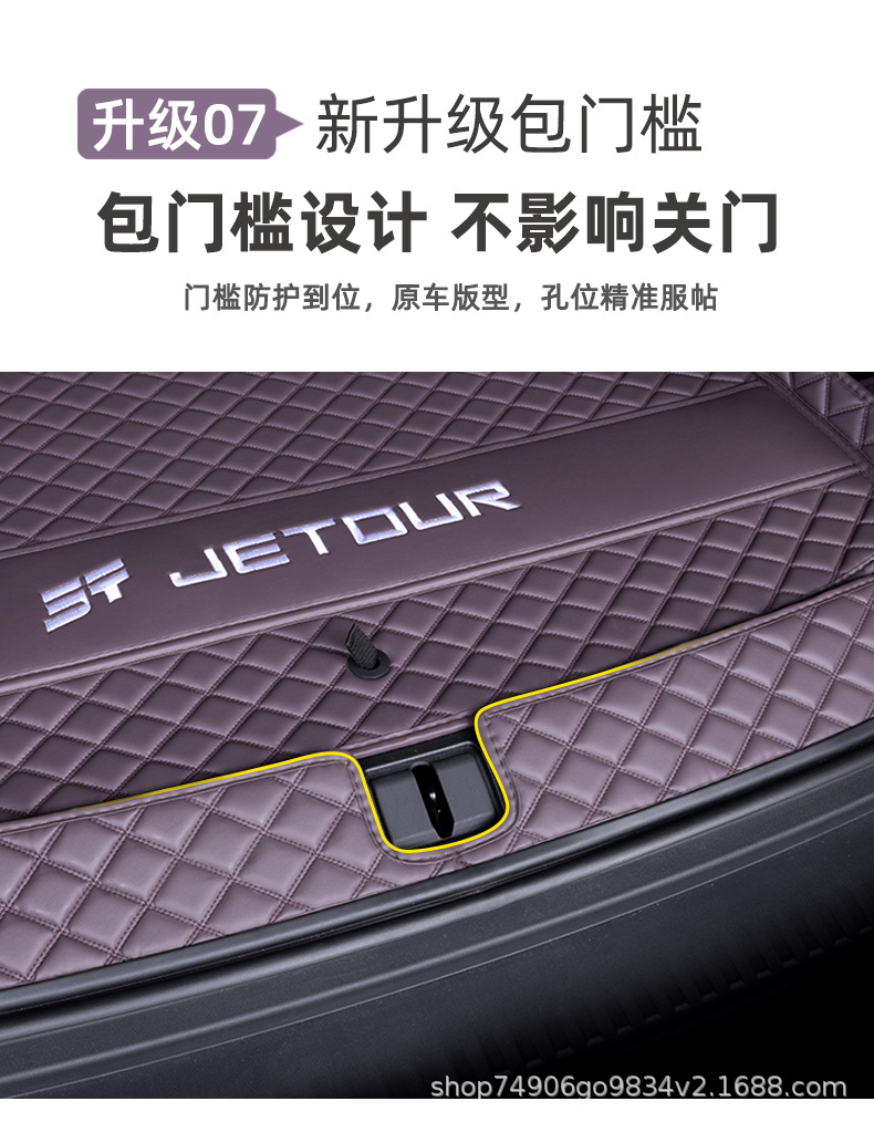 Jietu Shanhai T1 Trunk Mat Full Surround Shanhai T1 Tail Box Mat Car Interior Modification Decoration Special Accessories
