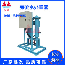 株洲厂家批发 旁流水处理器消菌效率高、灭藻、除垢、货源稳定