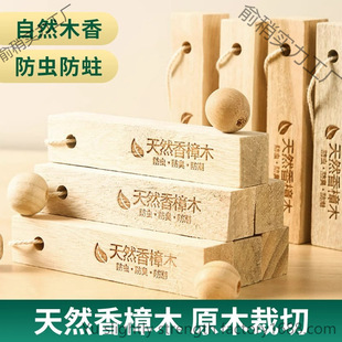 Camphor Balls Wardrobe Mildew-Proof Insect Repellent Moisture-Proof Deodorant Insect Repellent Anti-Cockroach Aromatherapy Bag Natural Camphor Wood Strips Ball