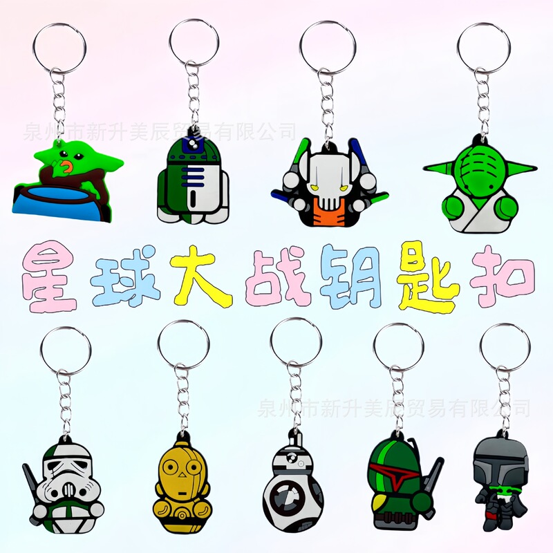 Hot-Selling Star Wars Keychain Pendant Keychain Decoration DIY Car Pendant Backpack Decoration Cross-Border Hot-Selling Star Wars Keychain Pendant Keychain Decoration DIY Car Pendant Backpack Decoration Cross-Border
