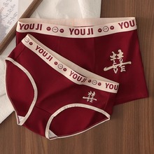 礼盒装酒红色情侣内裤男红色结婚一对内衣套装一男一女喜庆短裤