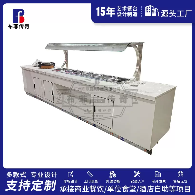 省防灾中心定制餐台