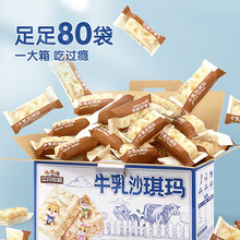 【三只松鼠牛乳沙琪玛700g】0蔗糖早餐糕点面包零食